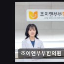 조이앤부부한의원 네이버블로그