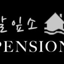 청풍황토펜션 이미지