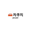 스테이봄날 - 중랑구 면목로 465 | 스테이봄날