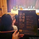 Sing 2 | 파주가 재즈의 도시라니... 'DMZ 재즈오케스트라의 Sing, Sing, Sing' 공연 후기