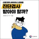 예비초등생 졸업사진촬영, 어린이집 졸업,신종코로나바이러스감염증 진단검사,중국 신종 코로나바이러스 감염증 확진환자 동선 확진환자 이동경로 이미지