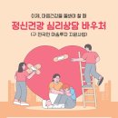 정신