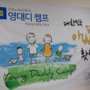 두란노아버지학교운동본부 이미지
