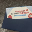 겟다운 게임기획 | 스마일커넥터 6기🧡 발대식 후기 :)