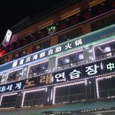 대세계노래연습장 이미지