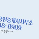 효성공인중개사사무소 이미지