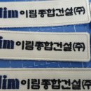 이림유치원 | 경기도 오산 대표 건축사무소- 이림종합건설