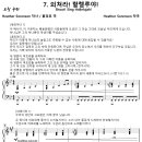 성탄절 칸타타 - 고요속의 소리 7. 외쳐라! 할렐루야! / 외쳐라 다 함께 (H. Sorenson) [광주 중앙교회, 낭독] 이미지