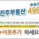 진주진양농협하나로마트 이미지