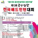 금산군배드민턴체육관 네이버블로그
