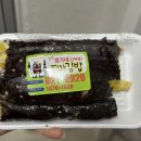 정가네꼬마김밥 - 전주시 완산구 서신로 31 | 정가네꼬마김밥