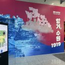 수원-1919 이미지