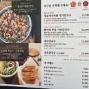 대전김치칼국수 | 대전 장원갑칼국수 내돈내산 솔직후기｜가족외식으로 추천하는 샤브칼국수 맛집