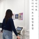 (주)쥬비스다이어트 수원영통점