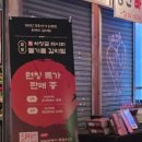 뚱닭뚱닭