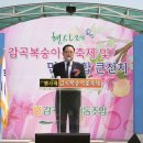 제2회 감곡복숭아꽃 축제 보도 이미지