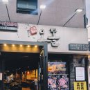 당산 오돌 (잠실 신천점) | 잠실새내맛집 돼지특수부위 맛집 당산오돌 잠실신천점