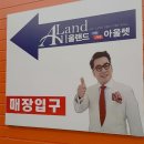 목포중고가전가구아울렛 이미지