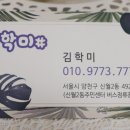 학미샵