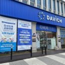 다비치안경 성남이마트앞점 | 천안안경 투명한 정찰제, 가을이벤트까지 챙긴 다비치안경 쌍용동점