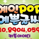 (주)예인아이디 이미지