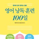 21세기 태권도 | [리뷰단-5명모집]영어 낭동 훈련 100일/사람in