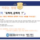 국풍2000국어학원 - 유성구 도안대로 512-21 | 국풍2000국어학원