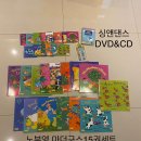 노부영 책+CD 이미지