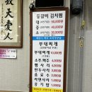 일등병부대찌개 | 남원 일등병부대찌개 얼큰한 국물이 당기는 부대찌개
