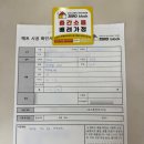 시공매트 "파크론 제로블럭" 1200 사이즈 시공 후기