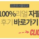 김윤호서울외과의원 이미지