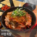 마왕족발경주