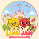 동강할인마트아뜰리에 | 껀식이가 환장한 반전 볼풀장과 무한 상황극! 광주 서구 대형 키즈카페 루미잼 키즈테마파크 솔직 후기