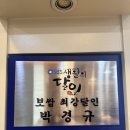항아리황금보쌈 | SBS 생활의 달인 인증! 입에서 사르르 녹는 ‘항아리보쌈’ 직장인 점심 솔직 후기!