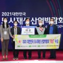동래산업