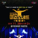 비보이 뮤지컬 <마리오네트> 이미지