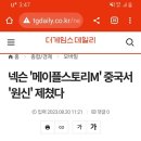 메이플스토리M 근황...jpg 이미지