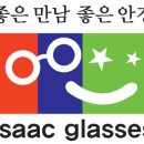 이삭안경 네이버블로그