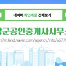 주공공인중개사무소 이미지