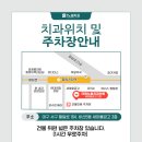 더원노블치과의원 이미지