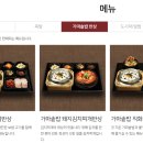 원할머니보쌈수락산점 이미지