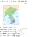 5. 고구려의 발전 (20~30회) 이미지