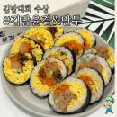 1095분식 | 공릉역 김밥윤결&만두 솔직 후기, "만두장인 비법"과 "건강 다이어트 김밥"의 만남!