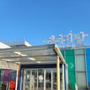 행복도시세종홍보관 | ​[부산/기장] 아이와 가볼만한곳: 무료 실내 놀이터가 있는 ‘고리원자력홍보관 에너지팜’