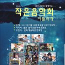 함안문화예술회관 연회장 이미지