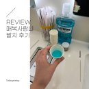 초이스교정치과기공소 | [군포치과]미루고미루던 매복사랑니 발치, 충치치료 후기