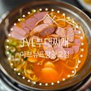 아브뉴프랑 광교점 | 광교_광교중앙역 맛집_아브뉴프랑광교 맛집_JVL부대찌개 아브뉴프랑광교점_내돈내산_리뷰_후기