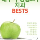 더아이비치과의원 이미지