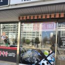 현대스포츠용품점