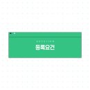 태평양 행정사사무소 이미지